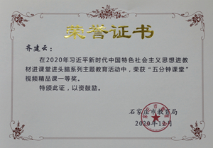 1616653312457909.jpg 一等奖 齐_副本.jpg