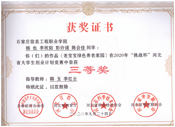 1605251826301058.jpg 微信图片_20201113151357_副本.jpg