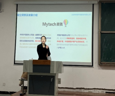 生物医药技系组织召开专场宣讲会