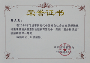 1616653281701738.jpg 一等奖 韩_副本.jpg