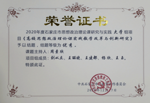 1616653563838690.jpg 思政4_.jpg