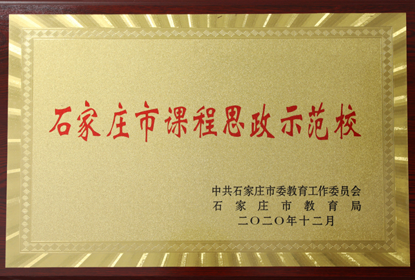 1616653151109083.jpg 示范校.jpg