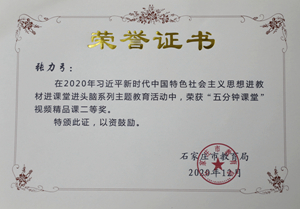 1616653341432723.jpg 二等奖 2_副本.jpg