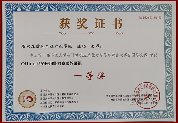 1607578754394210.jpg 陈聪_副本.jpg