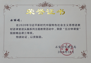 1616653372668410.jpg 三等奖 1_副本.jpg