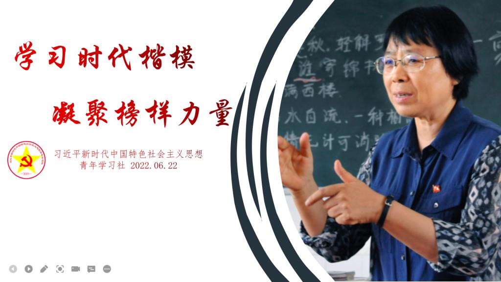 比学感悟争光辉 奋楫喜迎二十大——青年学习社开展“学习时代楷模 凝聚榜样力量”主题思想活动