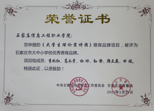 1616653470185943.jpg 德育品牌.jpg